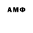 Amphetamine Розовый JamRon Calpis