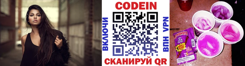 Кодеиновый сироп Lean напиток Lean (лин)  OMG как зайти  Усмань  купить  сайты 