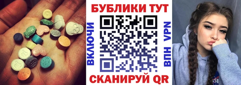 Экстази диски  Усмань 