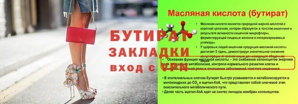 бутират Абдулино