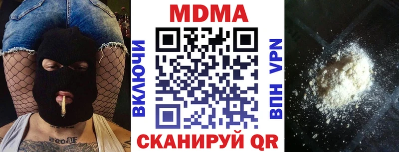 МДМА молли  Усмань 