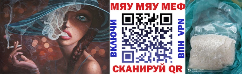МЯУ-МЯУ кристаллы  как найти закладки  Усмань 