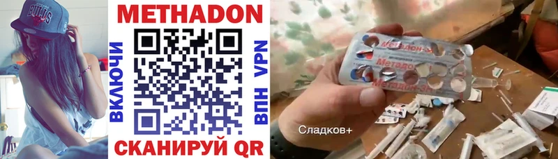 МЕТАДОН мёд  Усмань 