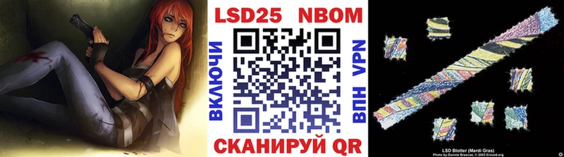 Марки 25I-NBOMe 1,5мг  Усмань 